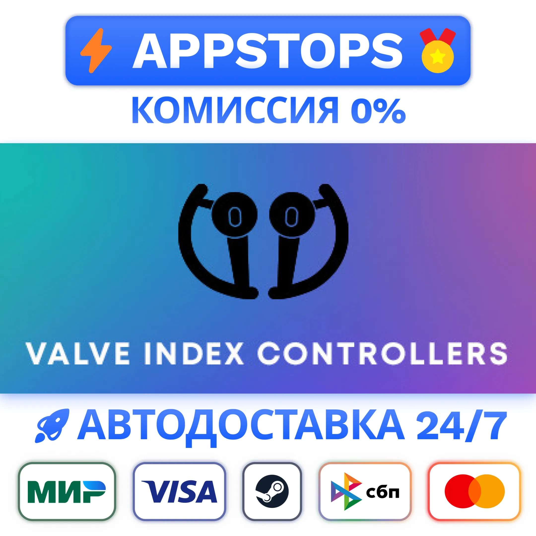 ⭐️ Valve Index Controllers Steam Gift АВТО  РФ/СНГ