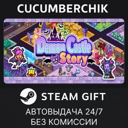Demon Castle Story ✅ STEAM GIFT AUTO ✅ RU+МИР