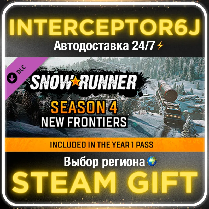 SnowRunner Season 4: New Frontiers • Все регионы STEAMАВТО 24/7 0%