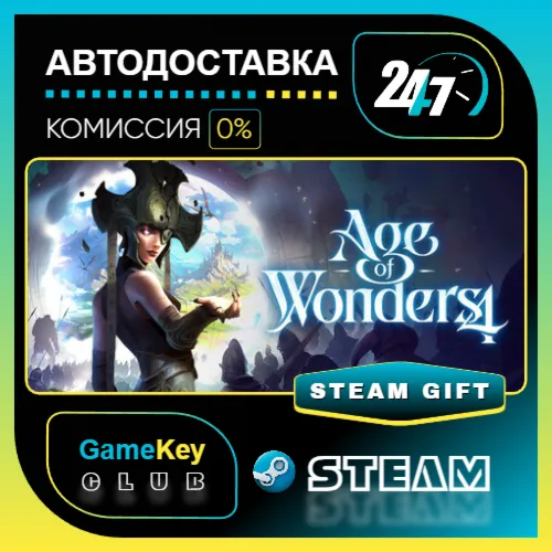 Age of Wonders 4 / STEAM GIFT / Выбор стран