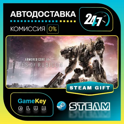 ARMORED CORE VI FIRES OF RUBICON Standard Edition / STEAM GIFT / Выбор стран