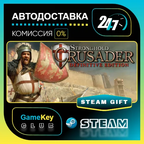Stronghold Crusader: Definitive Edition / STEAM GIFT / Выбор стран