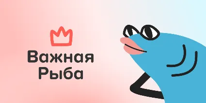 Промокод Важная Рыба. Ролл Калифорния в подарок. Доставка суши и роллов в СПБ купон