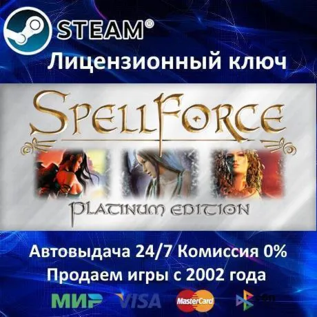 Spellforce - Platinum Edition️Steam KeyRU-CIS-UA⭐0% КартыАКЦИЯ