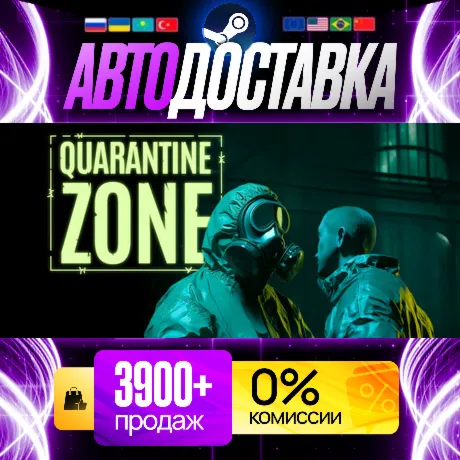 [ АВТО 24/7 ] Quarantine Zone: The Last Check GIFT | STEAM | ВЫБОР РЕГИОНА