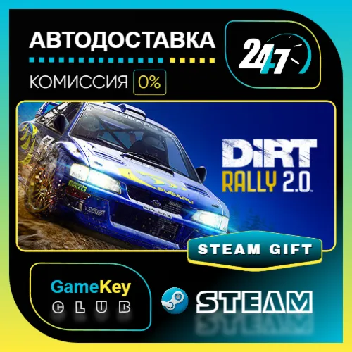 DiRT Rally 2.0 / STEAM GIFT / Выбор стран