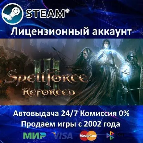 SpellForce 3 Reforced️20 ИгрSteam⭐0% КартыАКЦИЯ