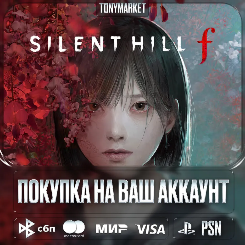 SILENT HILL f • Турция