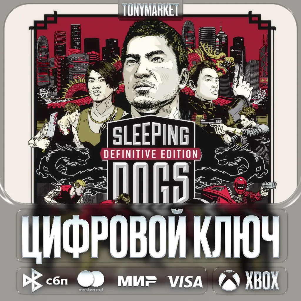 🔑 Sleeping Dogs Definitive Edition • XBOX • ARG