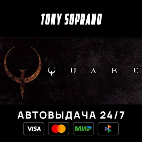 Quake STEAM GIFT