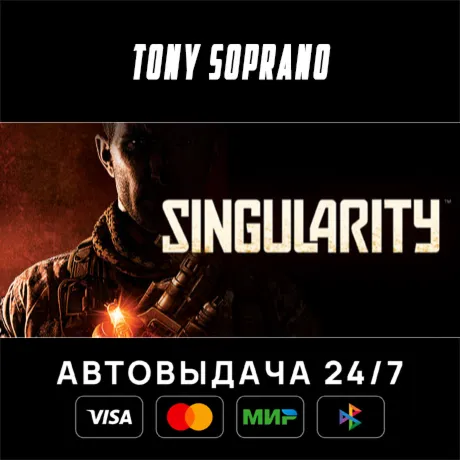 Singularity STEAM GIFT
