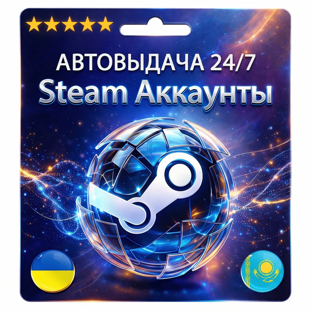 Новый steam стим аккаунт с выбором региона (казахстан, украина) и почтой