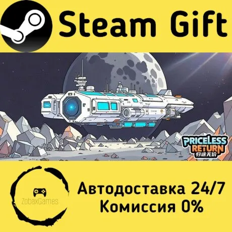  Priceless Return ???? Steam Gift РФ/КЗ/др.  Автодоставка