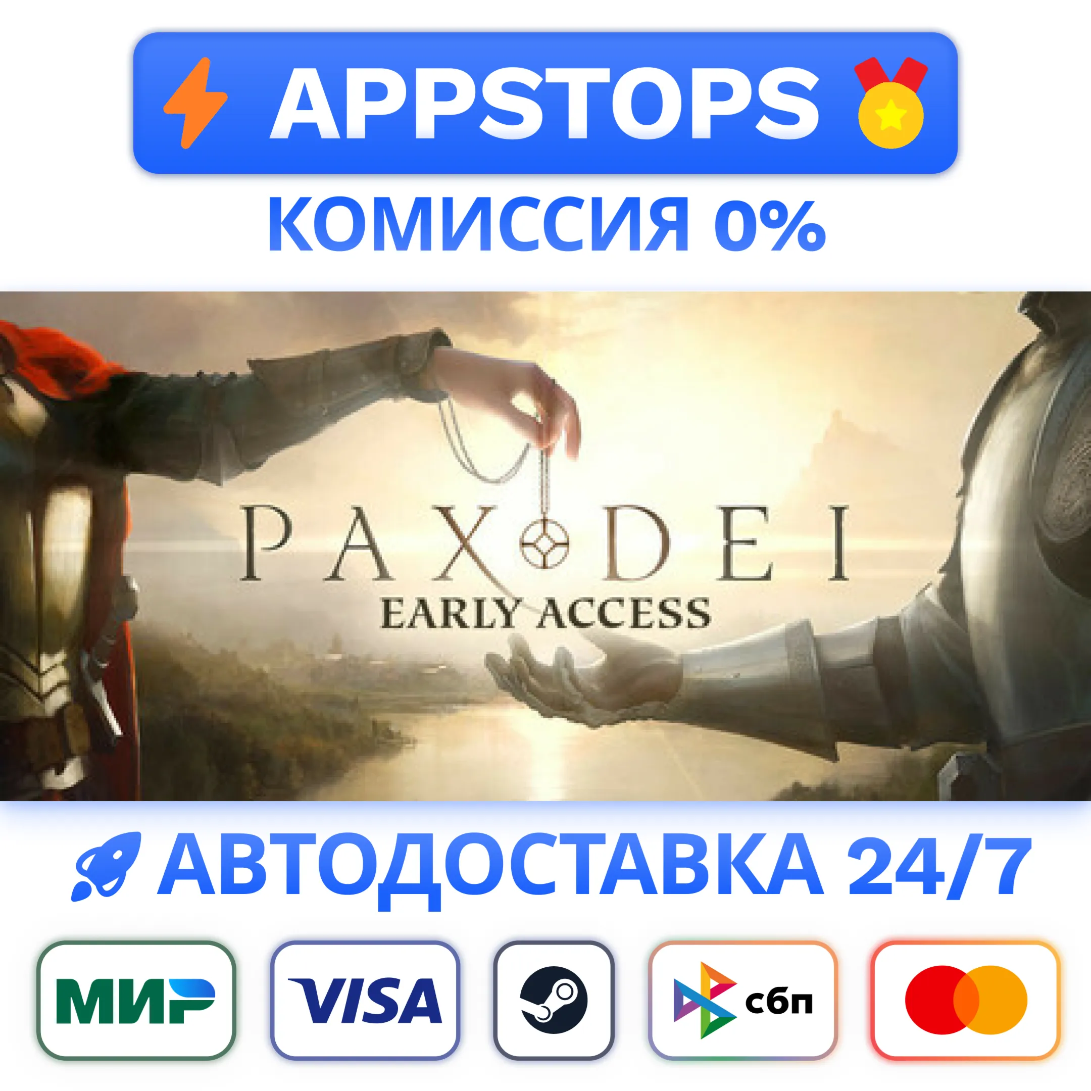 ⭐️ Pax Dei: Base Game Steam Gift  РОССИЯ / СНГ 