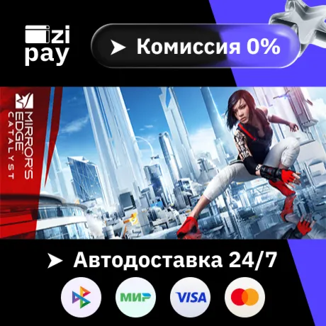 Mirror's Edge™ Catalyst гифт авто РФ+МИР