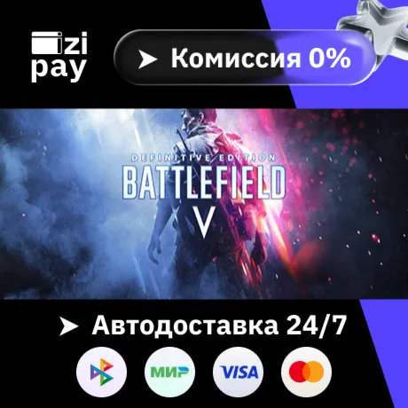 Battlefield™ V Definitive Edition гифт авто РФ+МИР