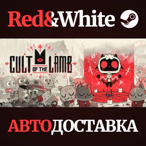 Cult of the Lamb * STEAM RU*KZ*UA*СНГАВТОДОСТАВКА