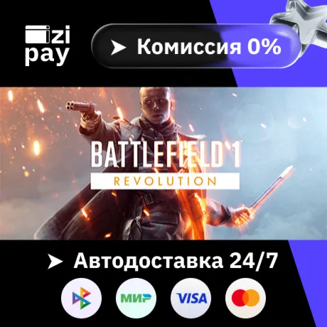 Battlefield™ 1 Revolution гифт авто РФ+МИР