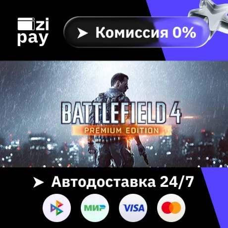 Battlefield 4™ Premium Edition гифт авто РФ+МИР