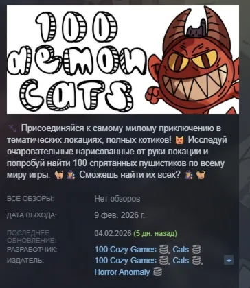 100 Demon Cats АВТОДОСТАВКА STEAM РОССИЯ