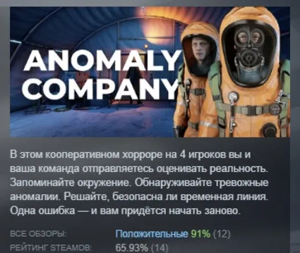 Anomaly Company АВТОДОСТАВКА STEAM РОССИЯ