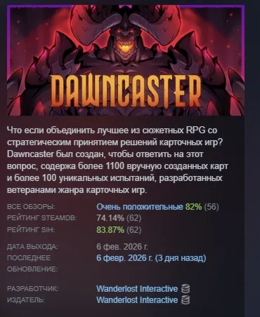 Dawncaster | The RPG Cardventure АВТОДОСТАВКА STEAM РОССИЯ