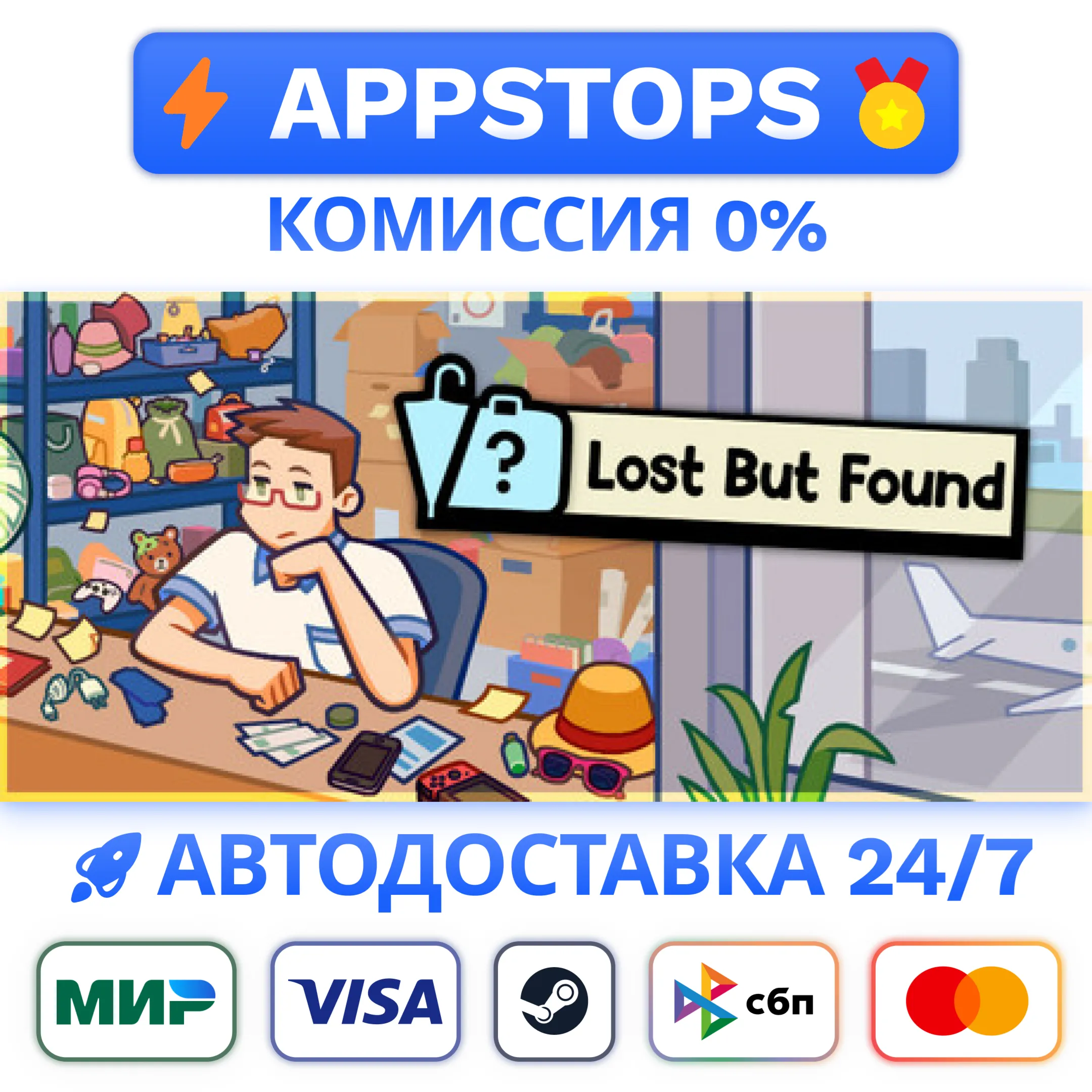 ⭐️ Lost But Found Steam Gift  АВТО  РОССИЯ / СНГ 