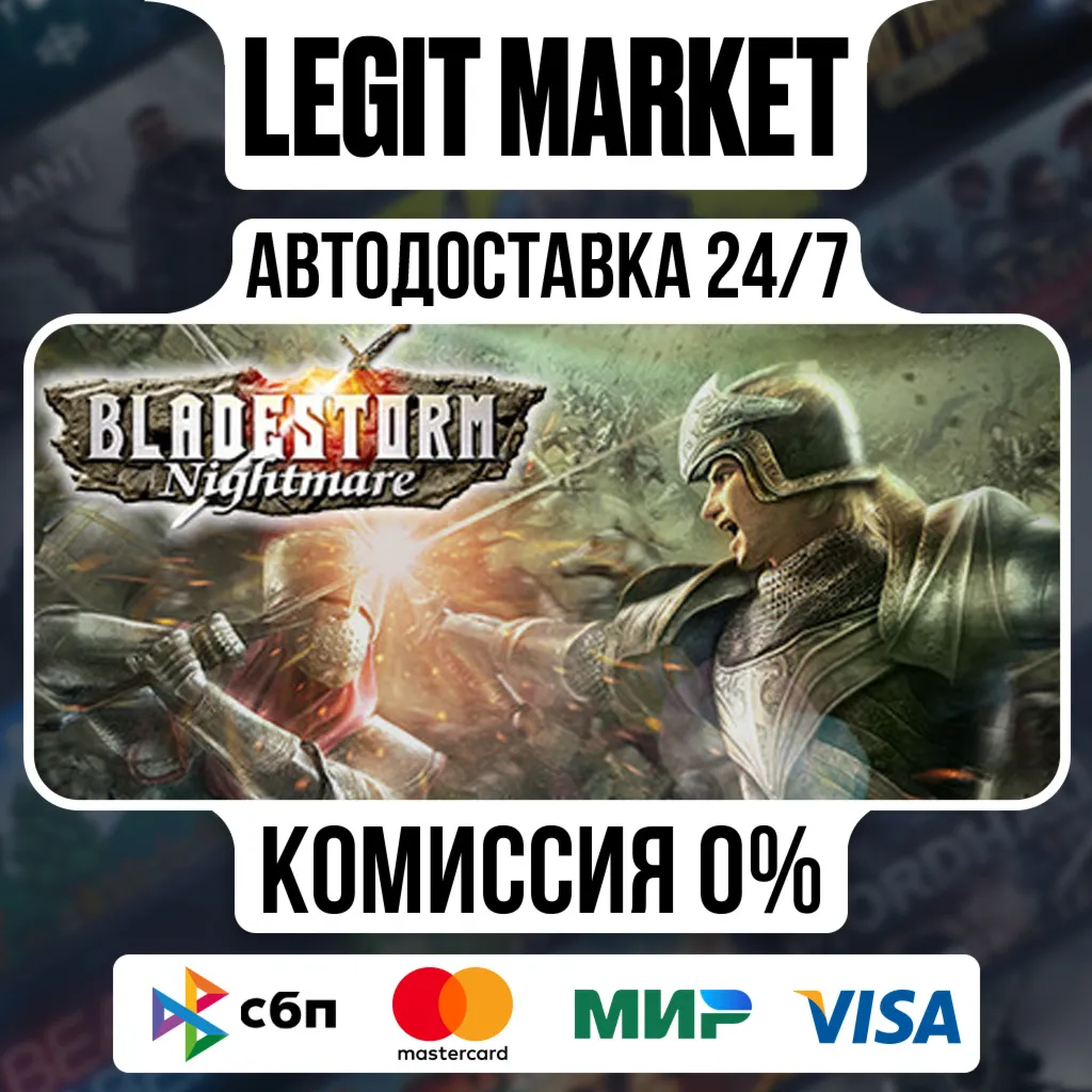 BLADESTORM: Nightmare / Steam АВТО / РУ + МИР