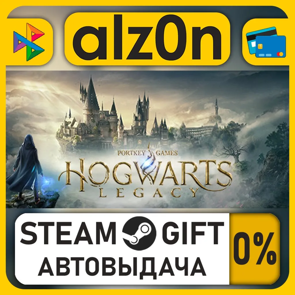 Hogwarts Legacy・STEAM GIFT・RU/KZ/UA/CIS/CN/TR/AR