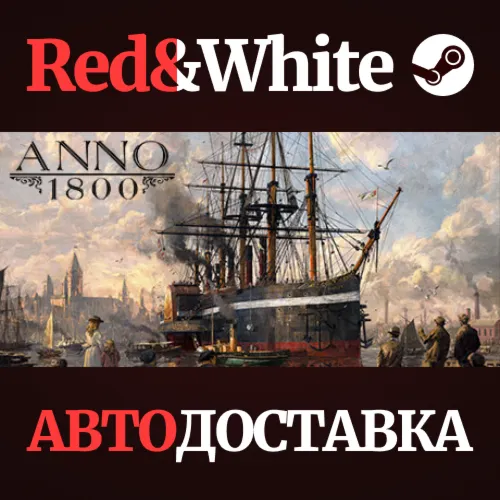Anno 1800 - Year 5 Gold Edition * STEAM RU*KZ*UA*СНГ