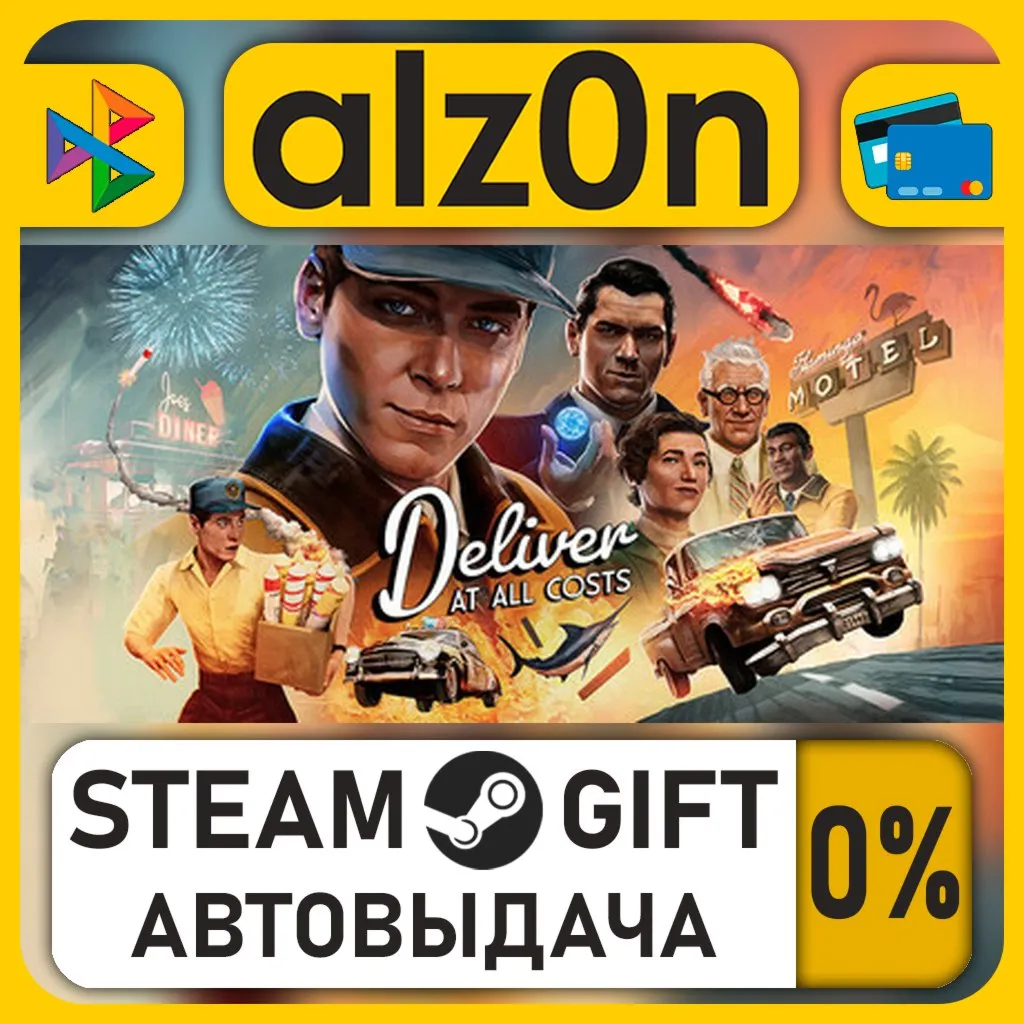 Deliver At All Costs Deluxe・STEAM GIFT・RU/KZ/UA/CIS/CN/TR/AR