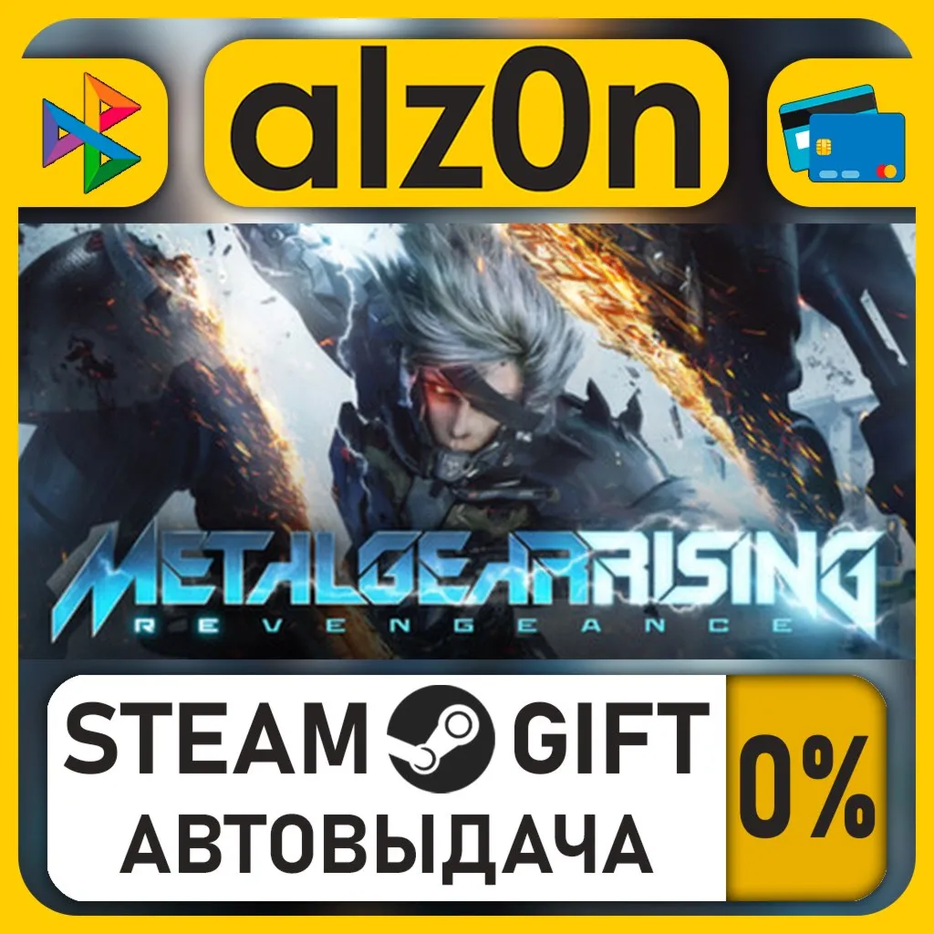 Metal Gear Rising・STEAM GIFT・RU/KZ/UA/CIS/CN/TR/AR