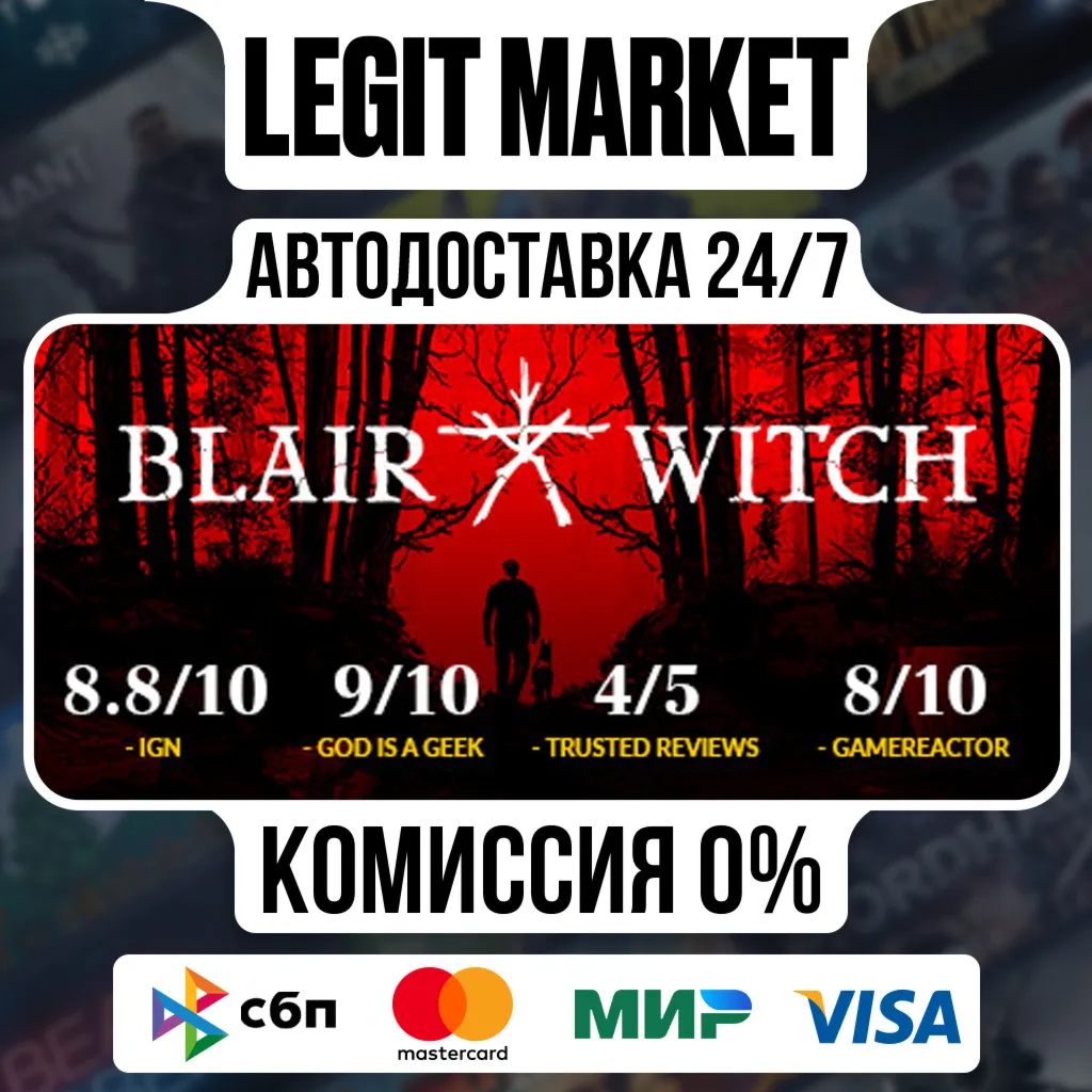 Blair Witch / Steam АВТО / МИР