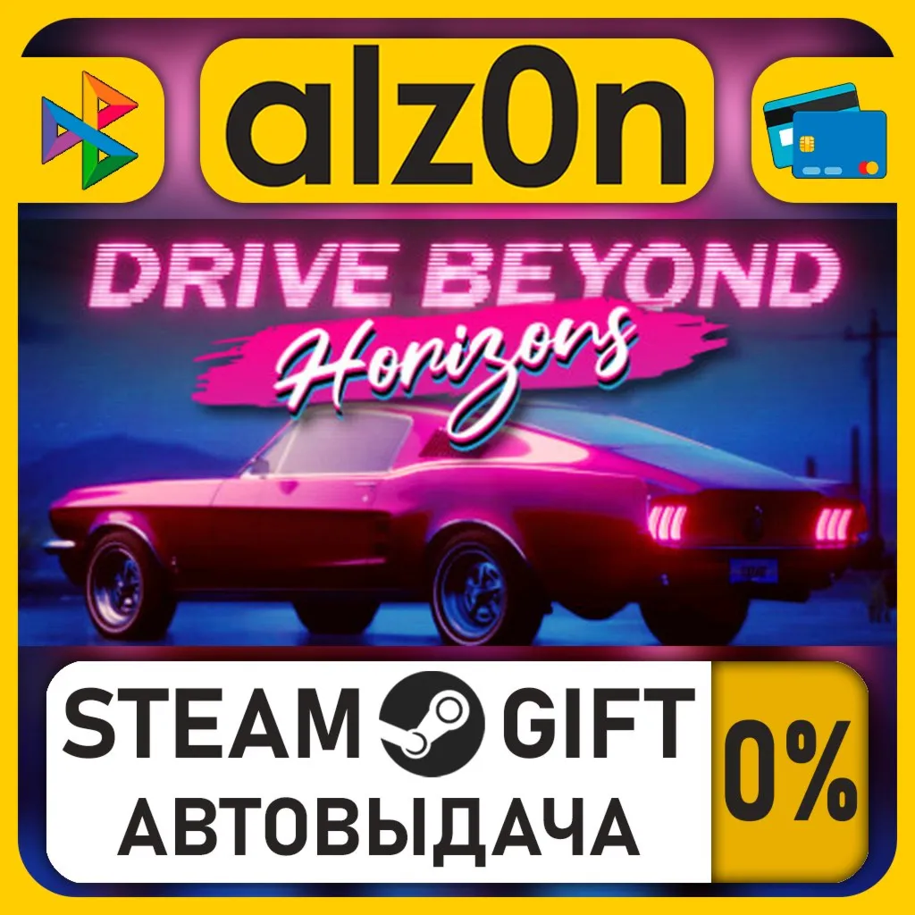 Drive Beyond Horizons・STEAM GIFT・RU/KZ/UA/CIS/CN/TR/AR