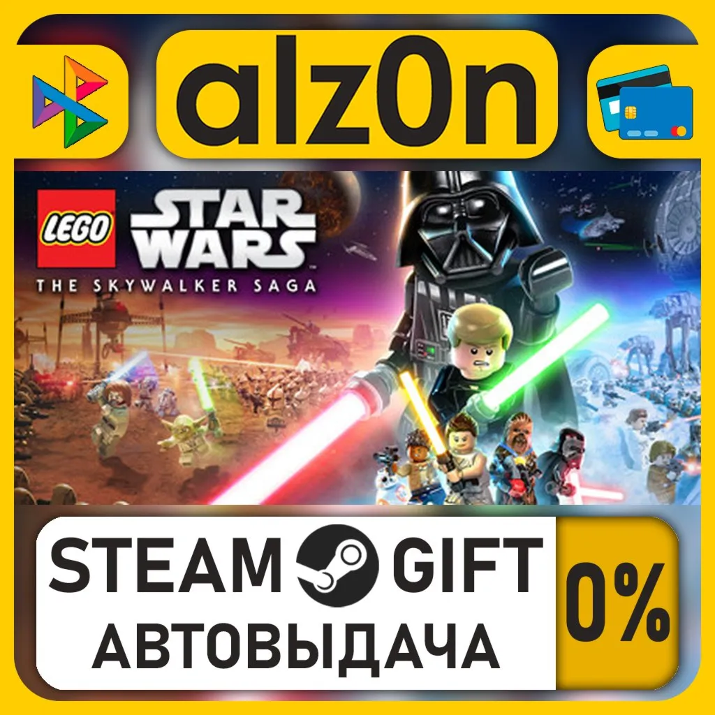 LEGO® Star Wars™: The Skywalker Saga・STEAM GIFT・RU/KZ/UA/CIS/CN/TR/AR