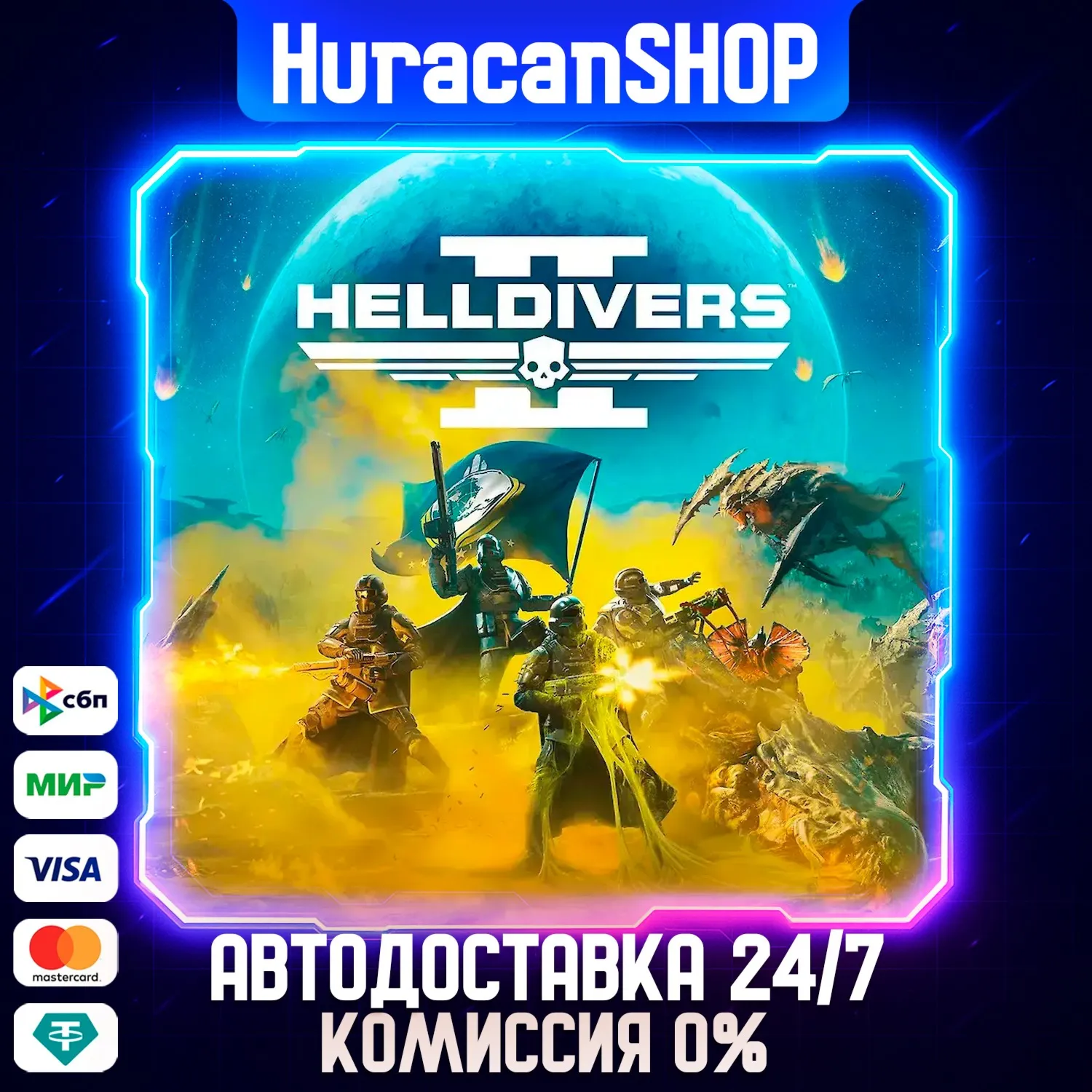 HELLDIVERS 2 Авто МИР