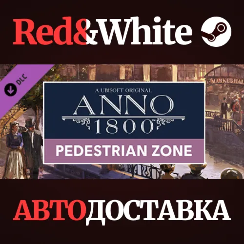 Anno 1800 - Pedestrian Zone Pack DLC RU*KZ*UA*CIS