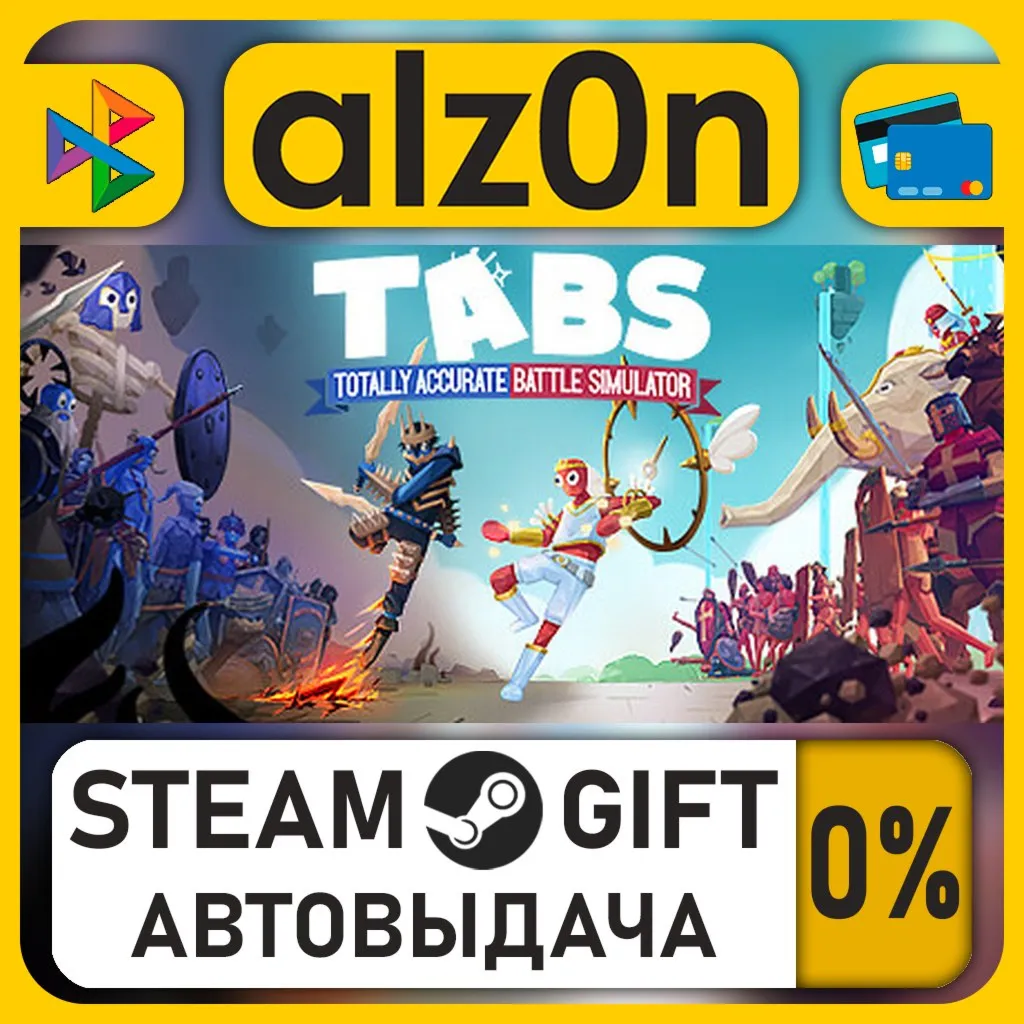 Totally Accurate Battle Simulator・STEAM GIFT・RU/KZ/UA/CIS/CN/TR/AR