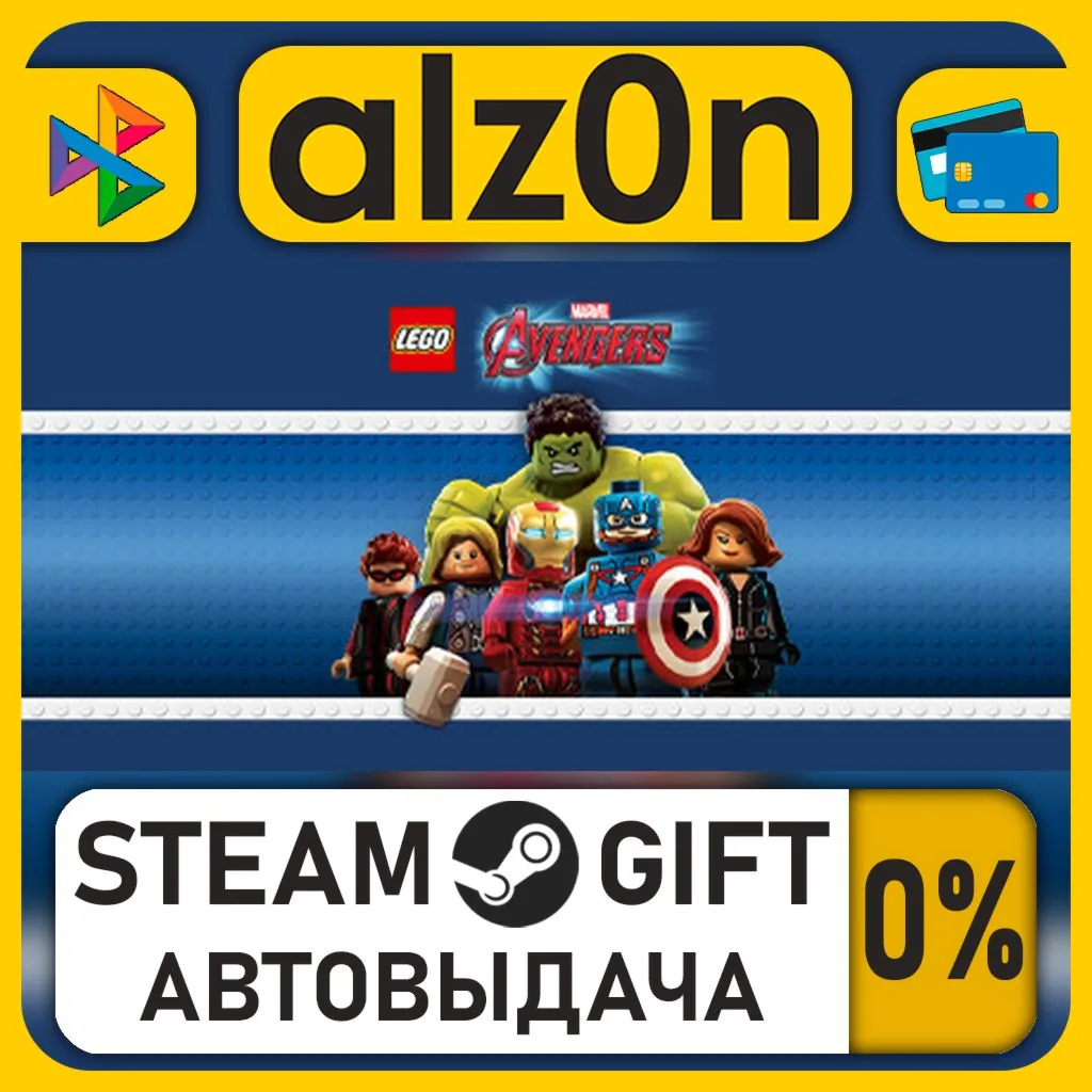 LEGO Marvel's Avengers Deluxe Edition・STEAM GIFT・RU/KZ/UA/CIS/CN/TR/AR