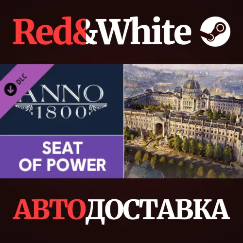 Anno 1800 - Seat of Power DLC * STEAM RU*KZ*UA*СНГ