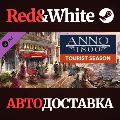 Anno 1800 - Tourist Season DLC * STEAM RU*KZ*UA*СНГ