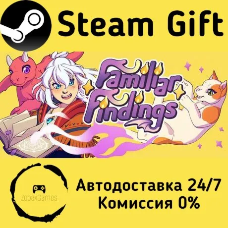  Familiar Findings ???? Steam Gift РФ/КЗ/др.  Автодоставка