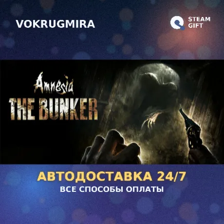 Amnesia: The Bunker | Steam Gift  | Автодоставка