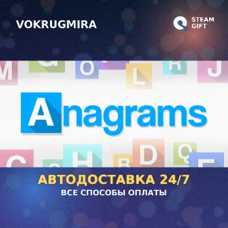 Anagrams | Steam Gift  | Автодоставка