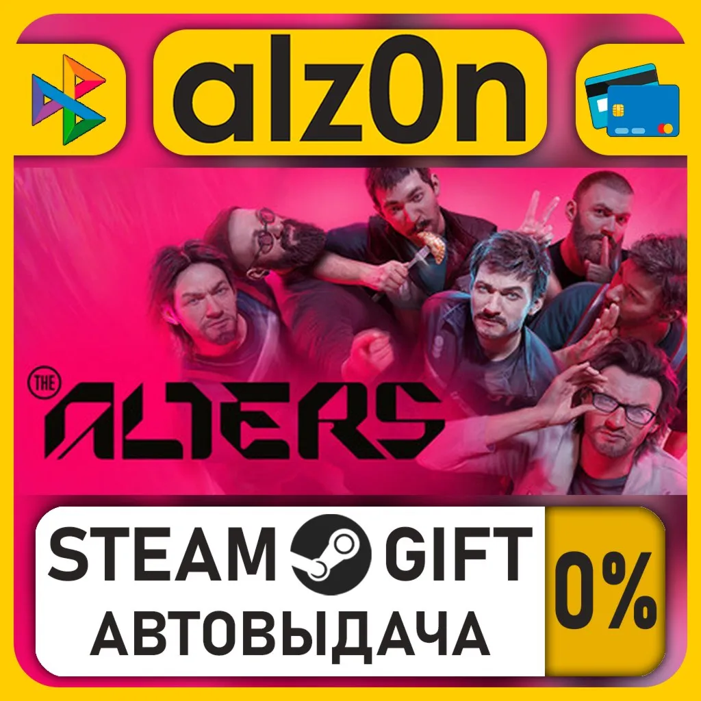 The Alters・STEAM GIFT・RU/KZ/UA/CIS/CN/TR/AR
