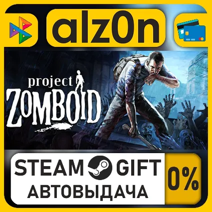 Project Zomboid 4-Pack・STEAM GIFT・RU/KZ/UA/CIS/CN/TR/AR