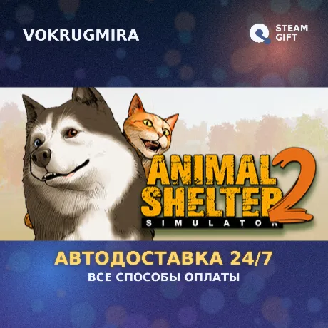 Animal Shelter 2 | Steam Gift  | Автодоставка