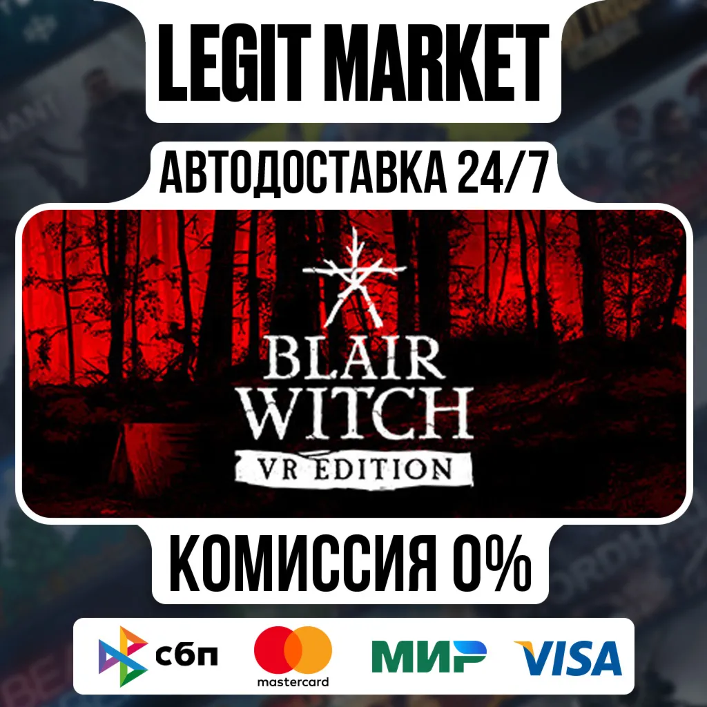 Blair Witch VR / Steam АВТО / МИР