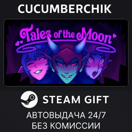 Tales of the Moon ✅ STEAM GIFT AUTO ✅ RU+МИР