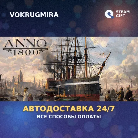 Anno 1800 - Definitive Annoversary | Steam Gift  | Автодоставка